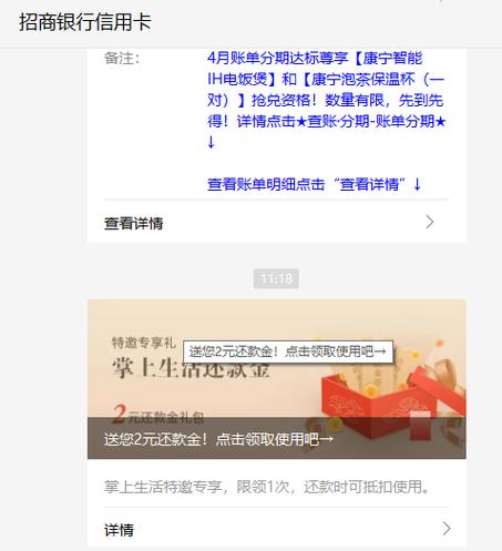 招行公众号手机号测试额度是什么