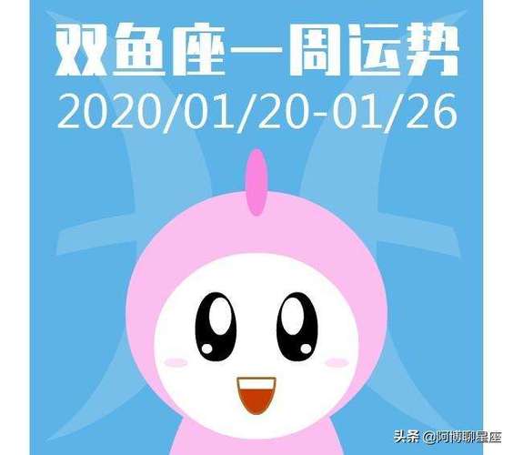 双鱼座女2023运势 双鱼座女2023运势如何