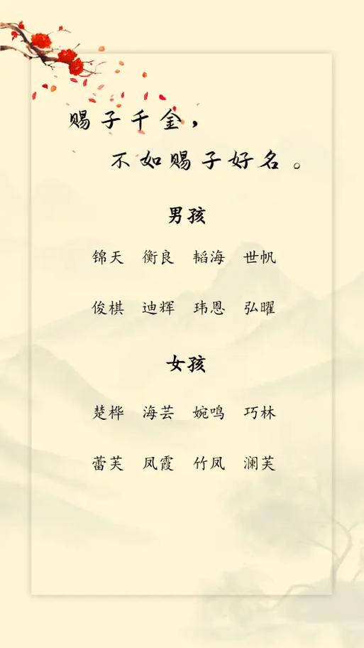 姓龙的男孩怎么起名字好