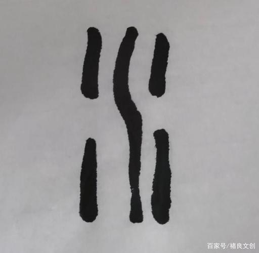 八字里水多意味着什么 命里缺水取什么名字好