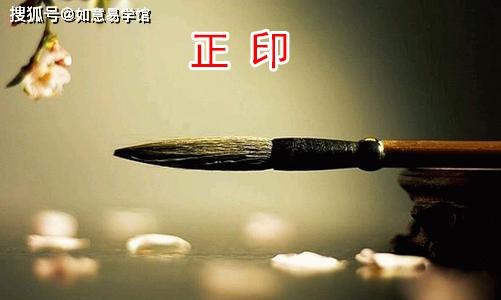 原创正印命格的人八字分析用神及行运