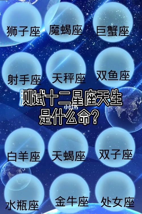 星座_星座命理_星座