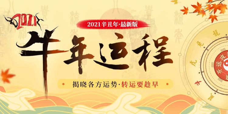 2023流年运势