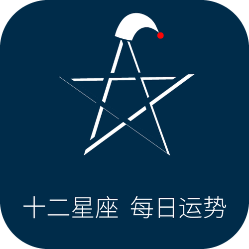 星座运势app哪个好准最准的星座运势app星座运势查询app