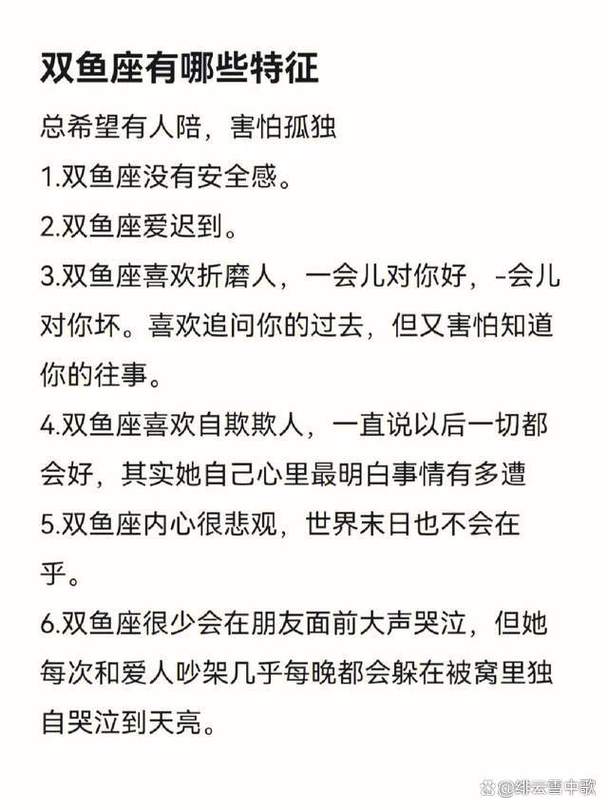 双鱼座11月中旬,感情发展复合分析