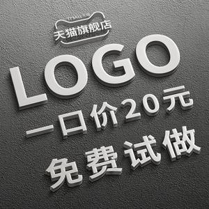 logo设计原创商标注册图标标志店铺店名店标公司企业品牌字体定制