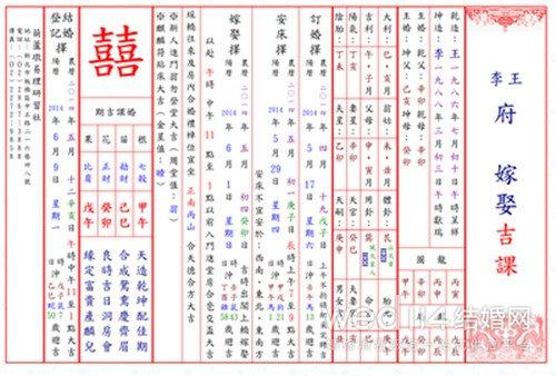 结婚最佳日子,另外,还有人想问2023年结婚吉日查询 根据男女生辰八字