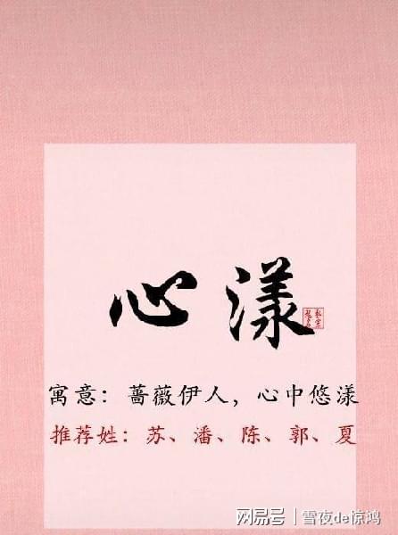 免费给孩子起名字大全