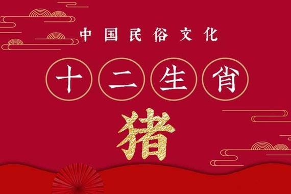 2023年属猪人的全年运势会怎么样呢?