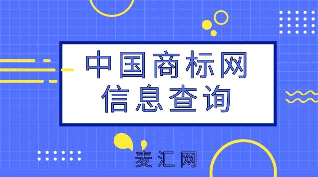 商标转让 中国商标网 淘宝店铺买卖交易平台